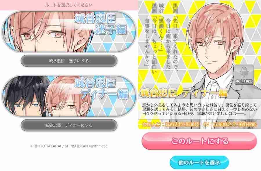 ten count, yaoi, yaoi manga, ten count game, ten count another days, ameba, depepi, depepi.com, reviews