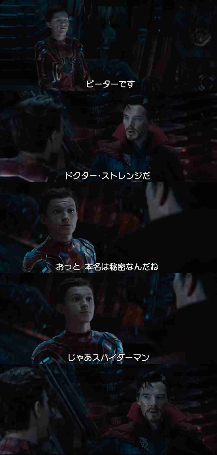 avengers, avengers infinity war, tokyo, tokyo skytree, marvel, marvel comics, mcu, tokyo skytree heroes in the infinity sky, heroes in the infinity sky, depepi, depepi.com