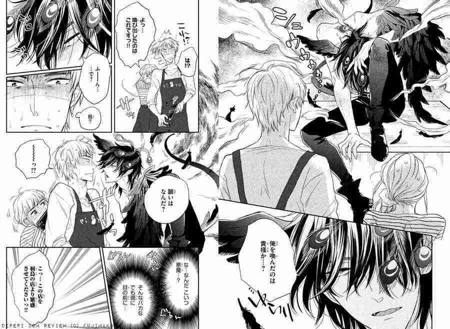 ore akuma to karikeiyaku chu, fujimako, 俺悪魔と仮契約中, I am temporarily under contract with the devil, yaoi, yaoi manga, review, reviews, manga, depepi, depepi.com