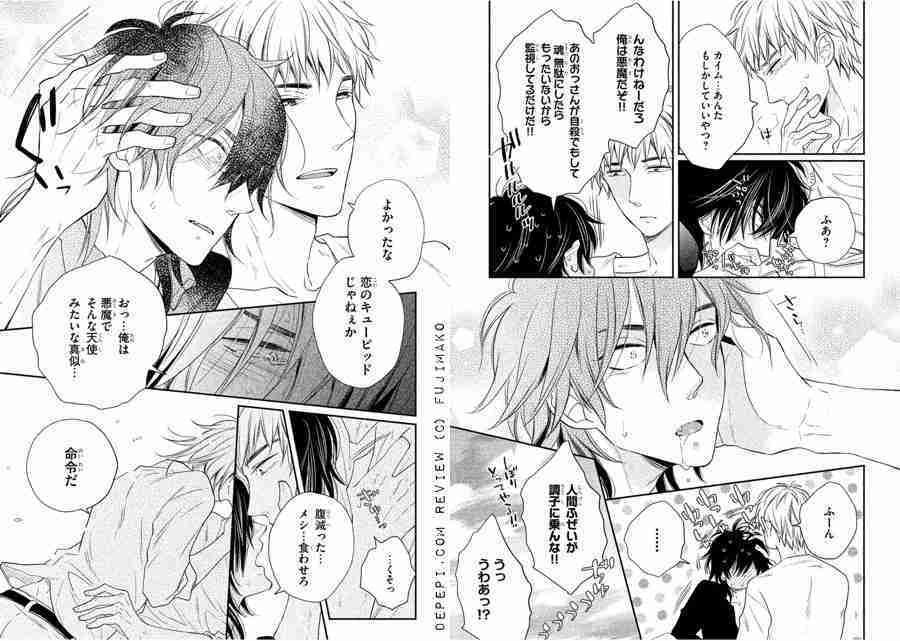 ore akuma to karikeiyaku chu, fujimako, 俺悪魔と仮契約中, I am temporarily under contract with the devil, yaoi, yaoi manga, review, reviews, manga, depepi, depepi.com