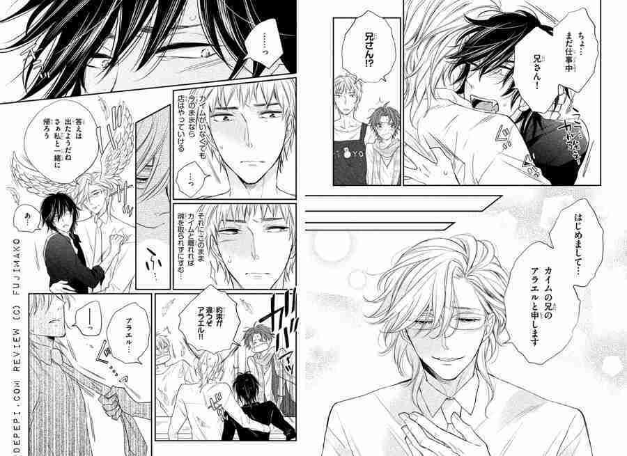 ore akuma to karikeiyaku chu, fujimako, 俺悪魔と仮契約中, I am temporarily under contract with the devil, yaoi, yaoi manga, review, reviews, manga, depepi, depepi.com