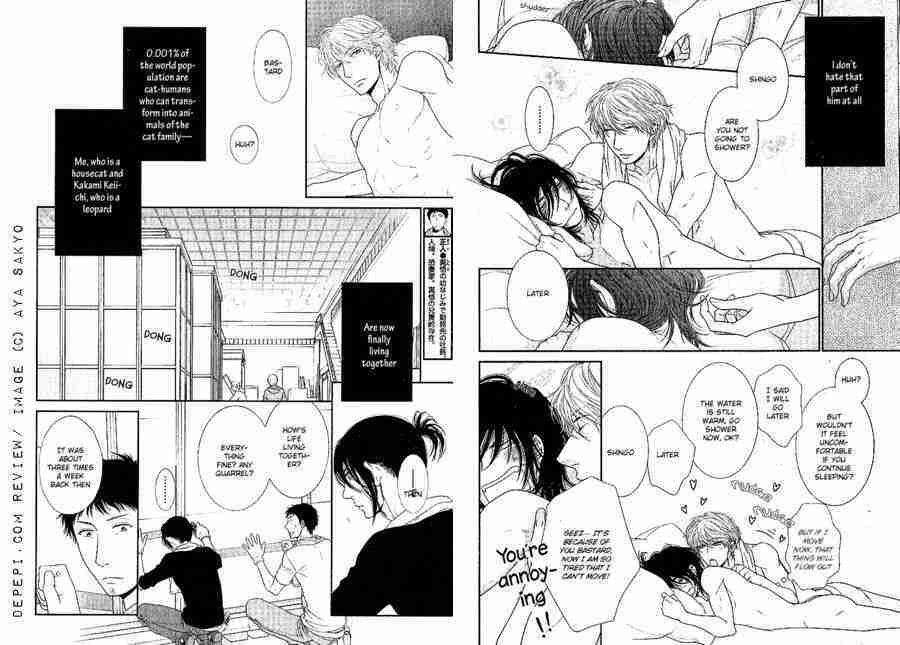 kuroneko kareshi no aishikata, クロネコ彼氏の愛し方, aya sakyo, yaoi, yaoi manga, depepi, depepi.com, review