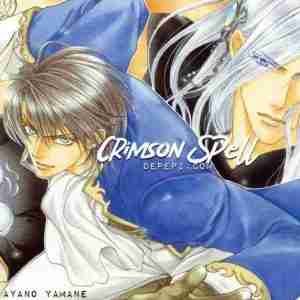 Crimson Spell Vol 4 (Yaoi Manga) crimson spell, ayano yamane, yaoi, smut, manga, review, depepi, depepi.com