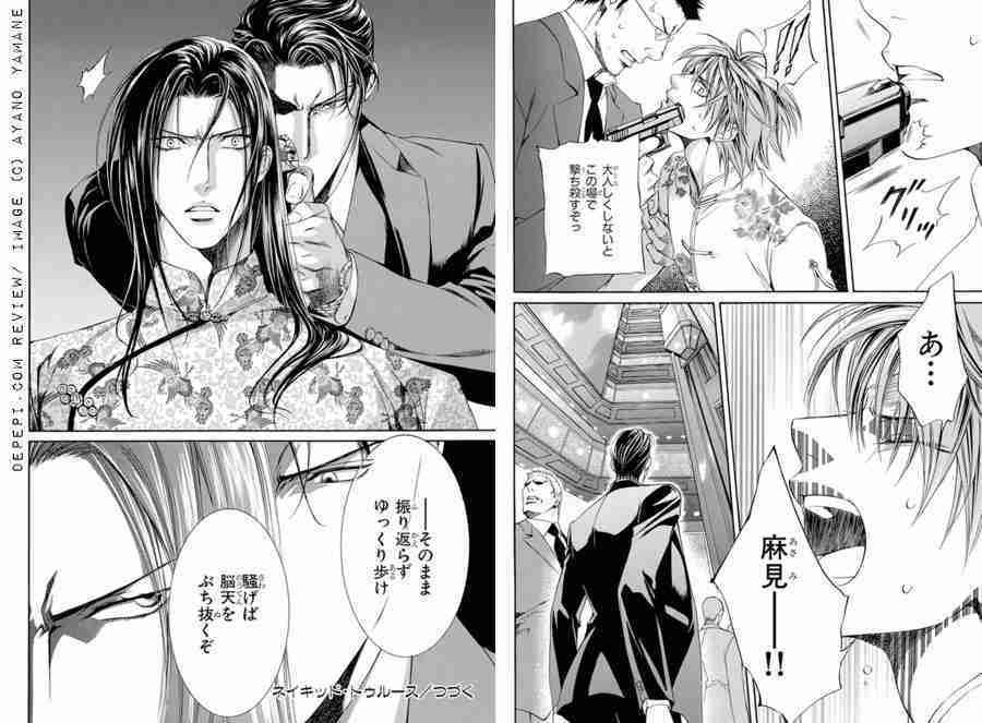 finder, ayano yamane, yaoi, yaoi manga, slash, manga, depepi, depepi.com