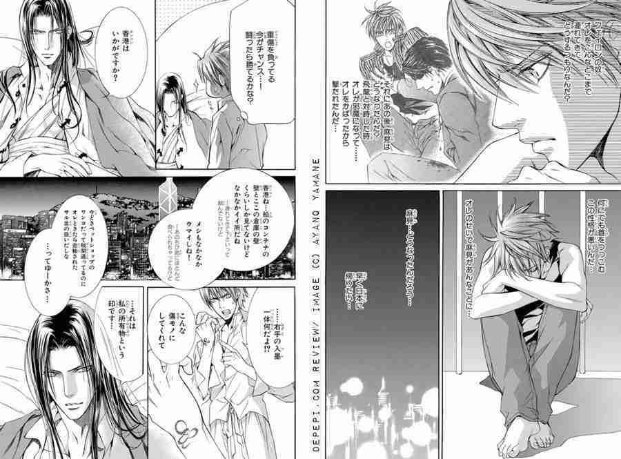 finder, ayano yamane, yaoi, yaoi manga, slash, manga, depepi, depepi.com