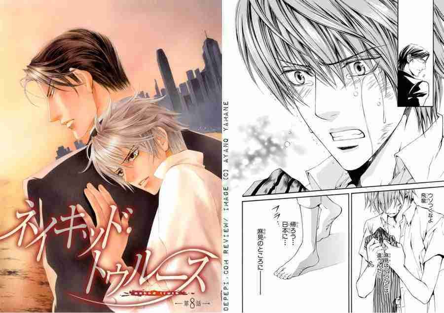 finder, ayano yamane, yaoi, yaoi manga, slash, manga, depepi, depepi.com