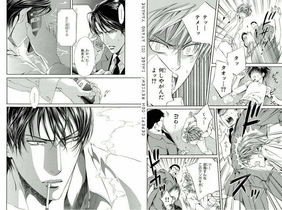 finder, ayano yamane, yaoi, yaoi manga, slash, manga, depepi, depepi.com