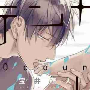 Ten Count Vol.4 (Yaoi Manga) ten count, yaoi, yaoi manga, review, reviews, manga, depepi, depepi.com