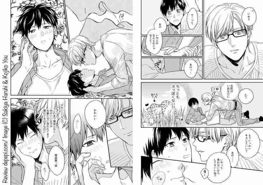 Every day magic, sakiya haruhi, kojiko you, yaoi, yaoi manga, BL, review, reviews, manga, depepi, depepi.com