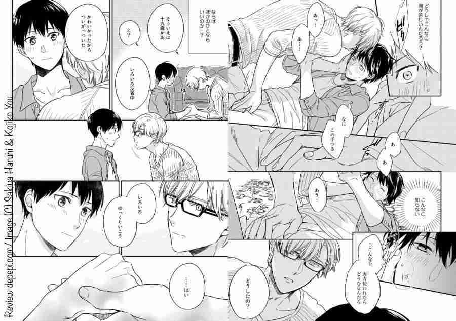 Every day magic, sakiya haruhi, kojiko you, yaoi, yaoi manga, BL, review, reviews, manga, depepi, depepi.com