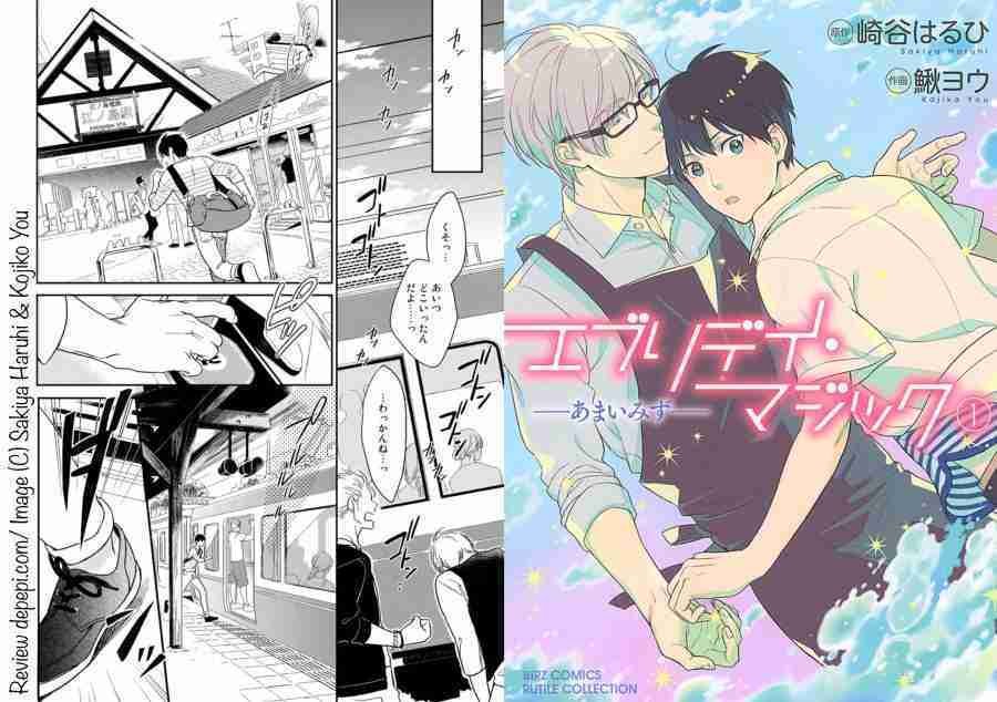Every day magic, sakiya haruhi, kojiko you, yaoi, yaoi manga, BL, review, reviews, manga, depepi, depepi.com
