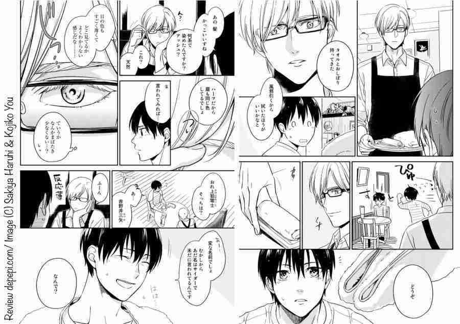 Every day magic, sakiya haruhi, kojiko you, yaoi, yaoi manga, BL, review, reviews, manga, depepi, depepi.com