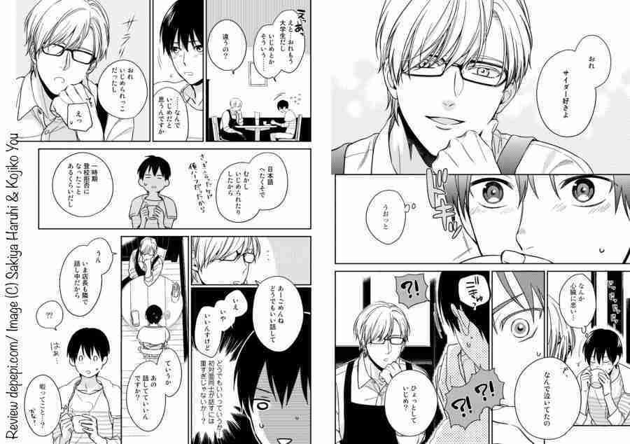 Every day magic, sakiya haruhi, kojiko you, yaoi, yaoi manga, BL, review, reviews, manga, depepi, depepi.com