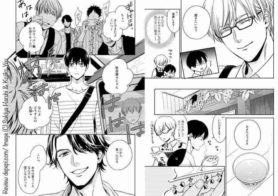 Every day magic, sakiya haruhi, kojiko you, yaoi, yaoi manga, BL, review, reviews, manga, depepi, depepi.com