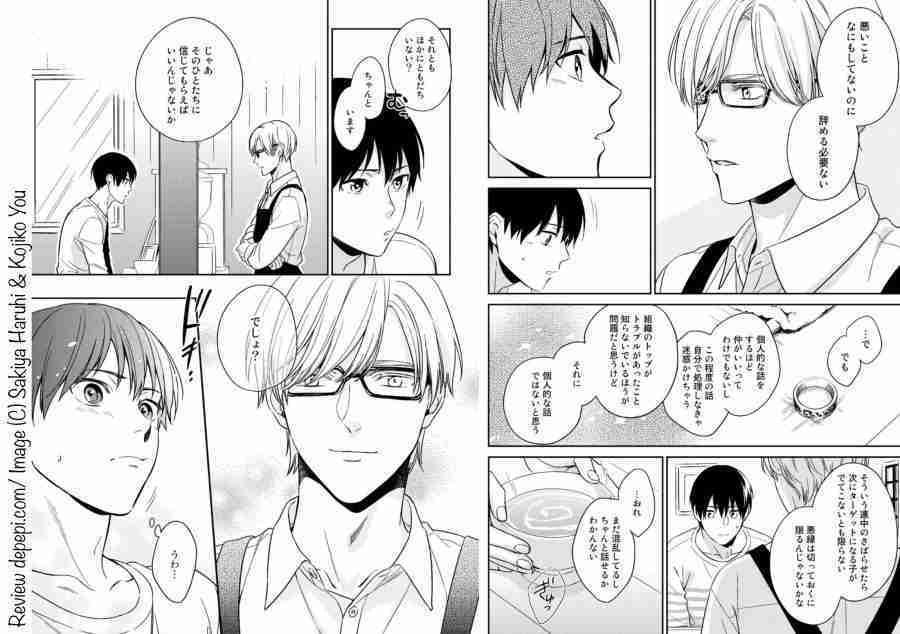 Every day magic, sakiya haruhi, kojiko you, yaoi, yaoi manga, BL, review, reviews, manga, depepi, depepi.com