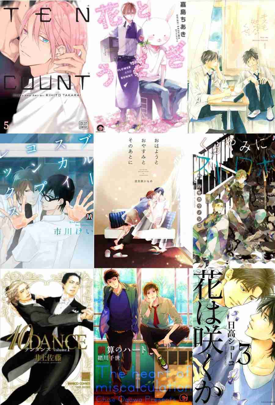 a guide to yaoi, yaoi manga, yaoi, manga, BL, boys love, depepi, depepi.com, geek anthropology, geek, anthropology, focal vocabulary, comics