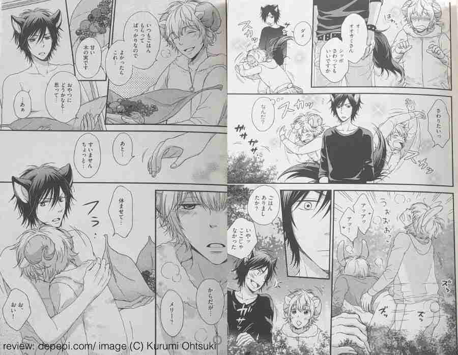 yaoi manga, BL manga, yaoi, manga, BL, onedari hitsuji to koisuru ookami, おねだりヒツジと恋するオオカミ, kurumi ohtsuki, depepi, depepi.com, reviews