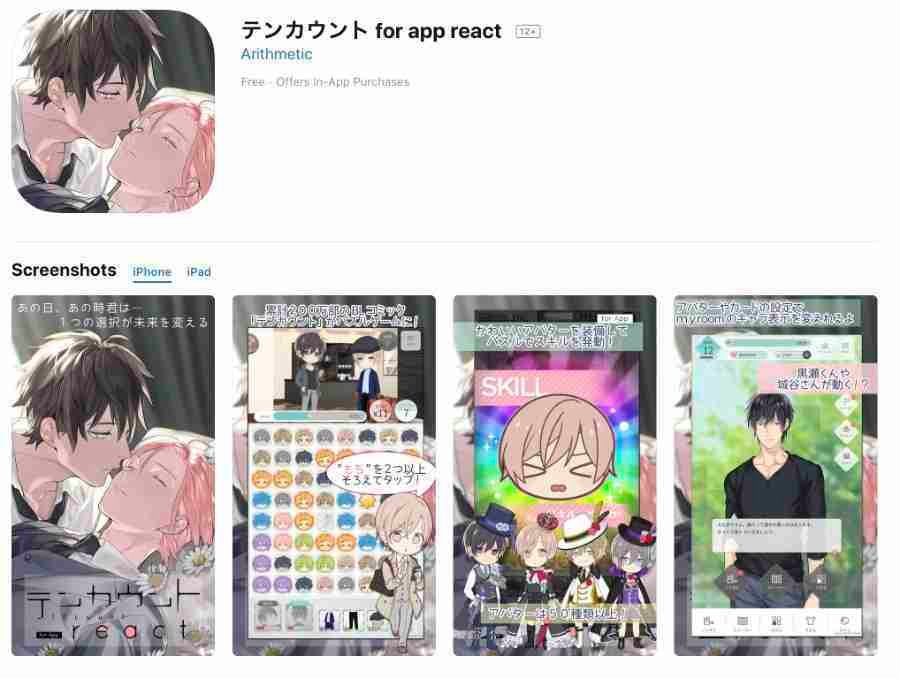 ten count, ten count app, ten count game, yaoi manga, yaoi, BL, manga, depepi, depepi.com, テンカウント、テンカウントアプリ、テンカウントゲーム、ヤオイ、漫画