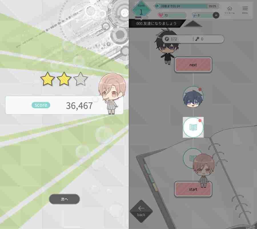 ten count, ten count app, ten count game, yaoi manga, yaoi, BL, manga, depepi, depepi.com, テンカウント、テンカウントアプリ、テンカウントゲーム、ヤオイ、漫画