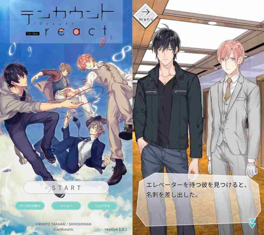 ten count, ten count app, ten count game, yaoi manga, yaoi, BL, manga, depepi, depepi.com, テンカウント、テンカウントアプリ、テンカウントゲーム、ヤオイ、漫画