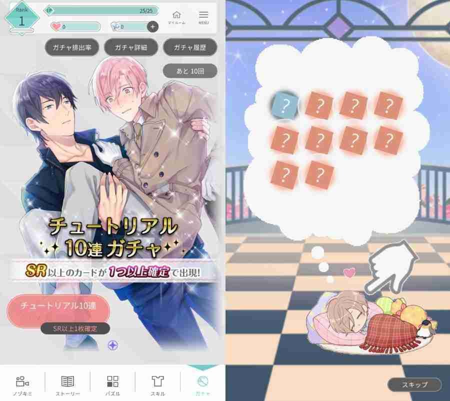 ten count, ten count app, ten count game, yaoi manga, yaoi, BL, manga, depepi, depepi.com, テンカウント、テンカウントアプリ、テンカウントゲーム、ヤオイ、漫画