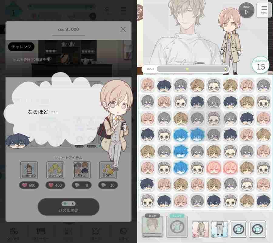 ten count, ten count app, ten count game, yaoi manga, yaoi, BL, manga, depepi, depepi.com, テンカウント、テンカウントアプリ、テンカウントゲーム、ヤオイ、漫画