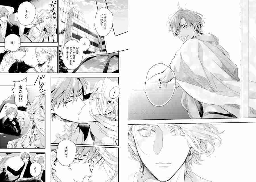 therapy game, Meguru Hinohara, セラピーゲーム, 日ノ原巡, yaoi, yaoi manga, manga, BL, boys love, depepi, depepi.com