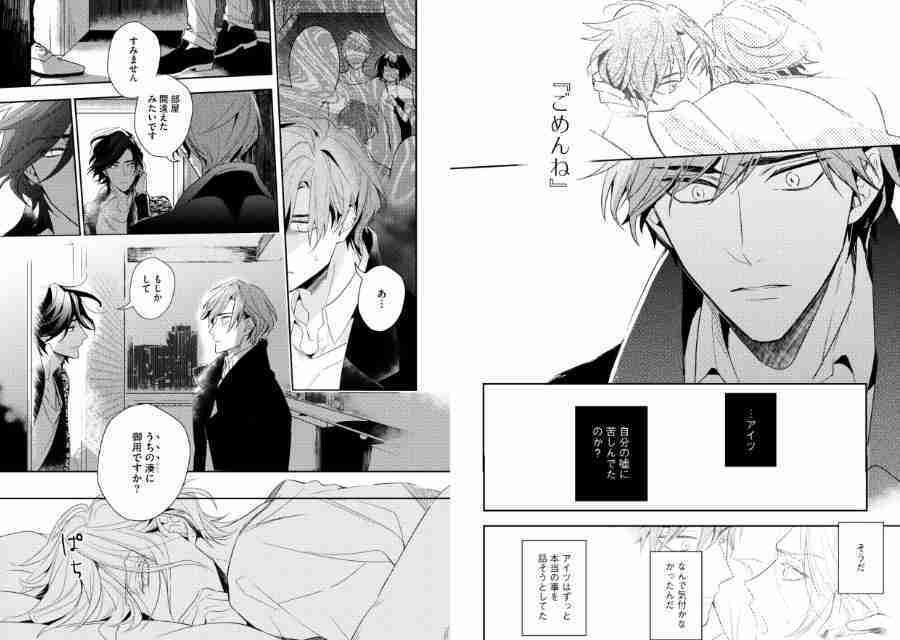 therapy game, Meguru Hinohara, セラピーゲーム, 日ノ原巡, yaoi, yaoi manga, manga, BL, boys love, depepi, depepi.com