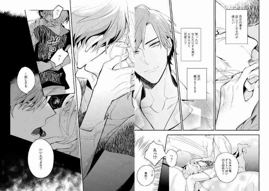 therapy game, Meguru Hinohara, セラピーゲーム, 日ノ原巡, yaoi, yaoi manga, manga, BL, boys love, depepi, depepi.com